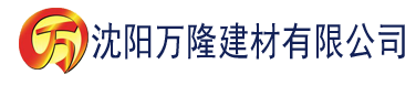 沈阳青青青国产精品国产精品美女建材有限公司_沈阳轻质石膏厂家抹灰_沈阳石膏自流平生产厂家_沈阳砌筑砂浆厂家